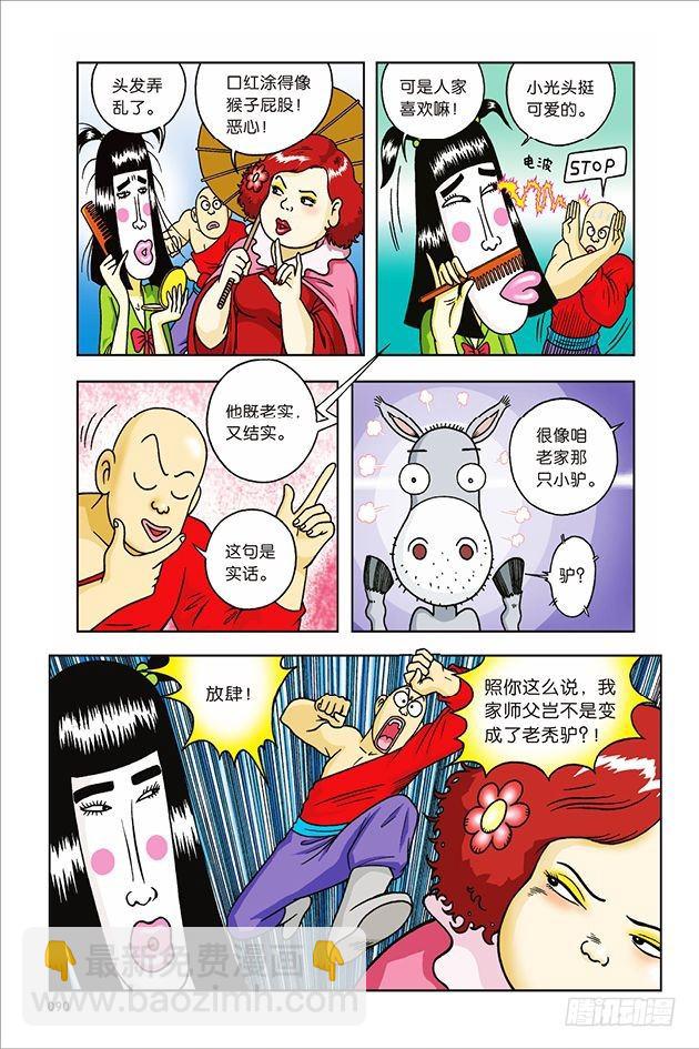 第11话-第11话