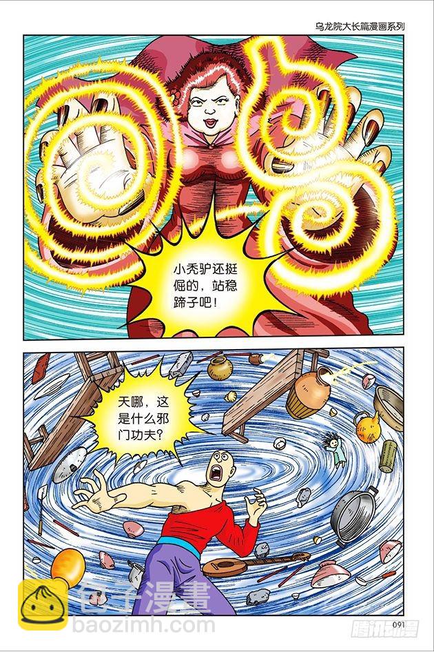 第11话-第11话