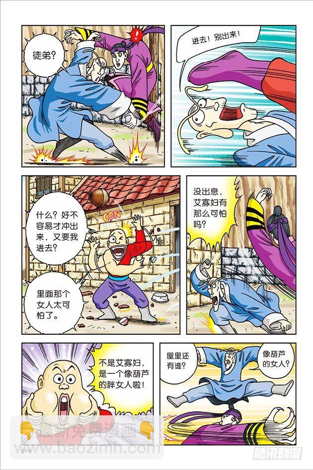第11话-第11话
