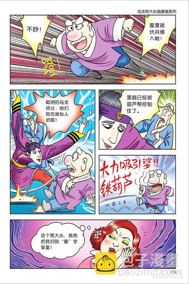 第11话-第11话