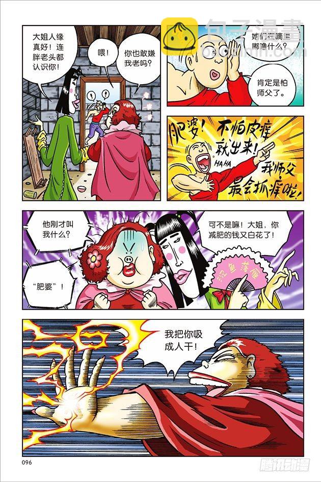 第11话-第11话