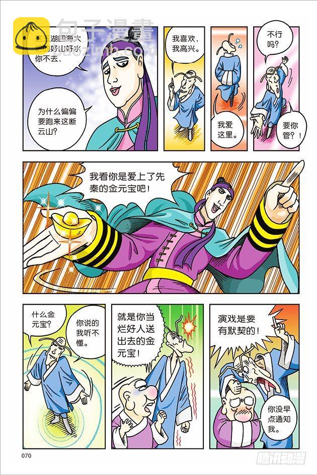 第11话-第11话