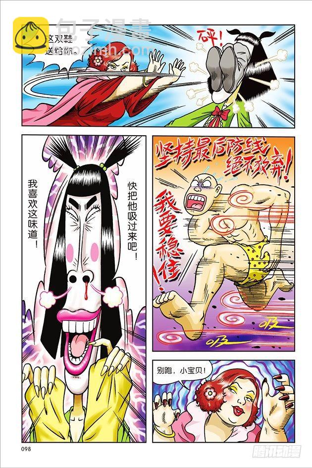 第11话-第11话