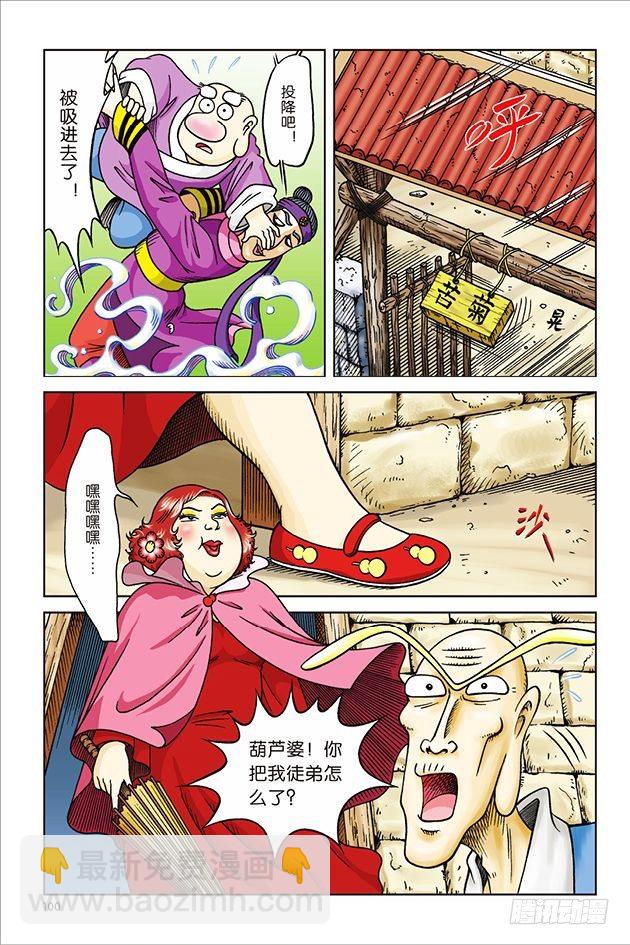 第11话-第11话