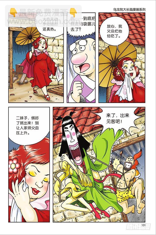 第11话-第11话