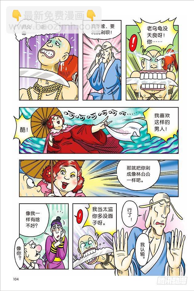 第11话-第11话