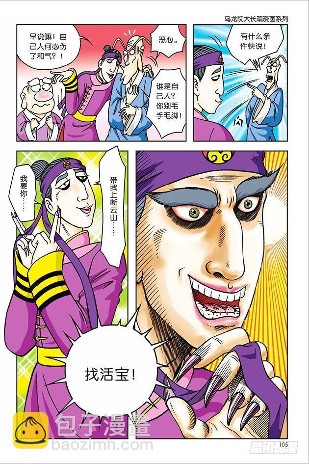 第11话-第11话