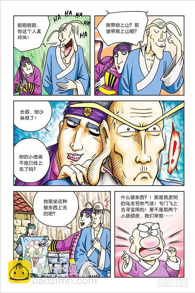 第11话-第11话