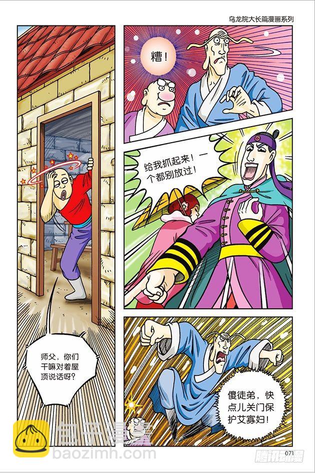 第11话-第11话