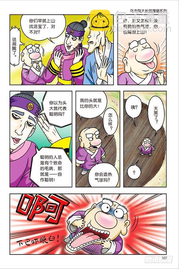 第11话-第11话