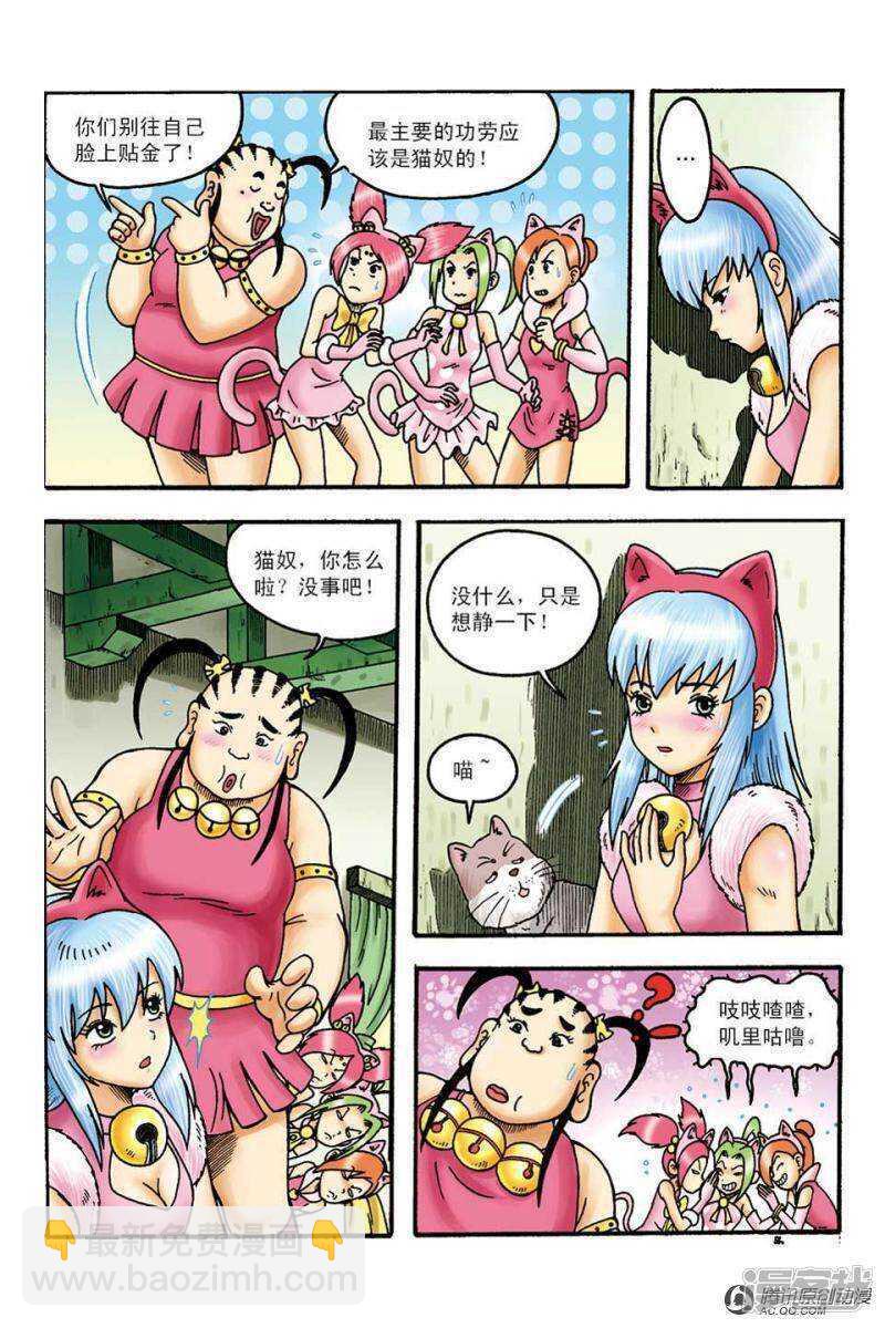 第101话-第101话