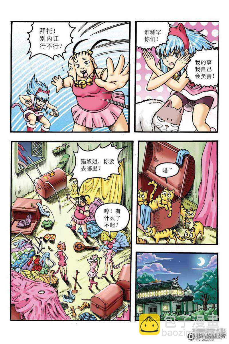第101话-第101话