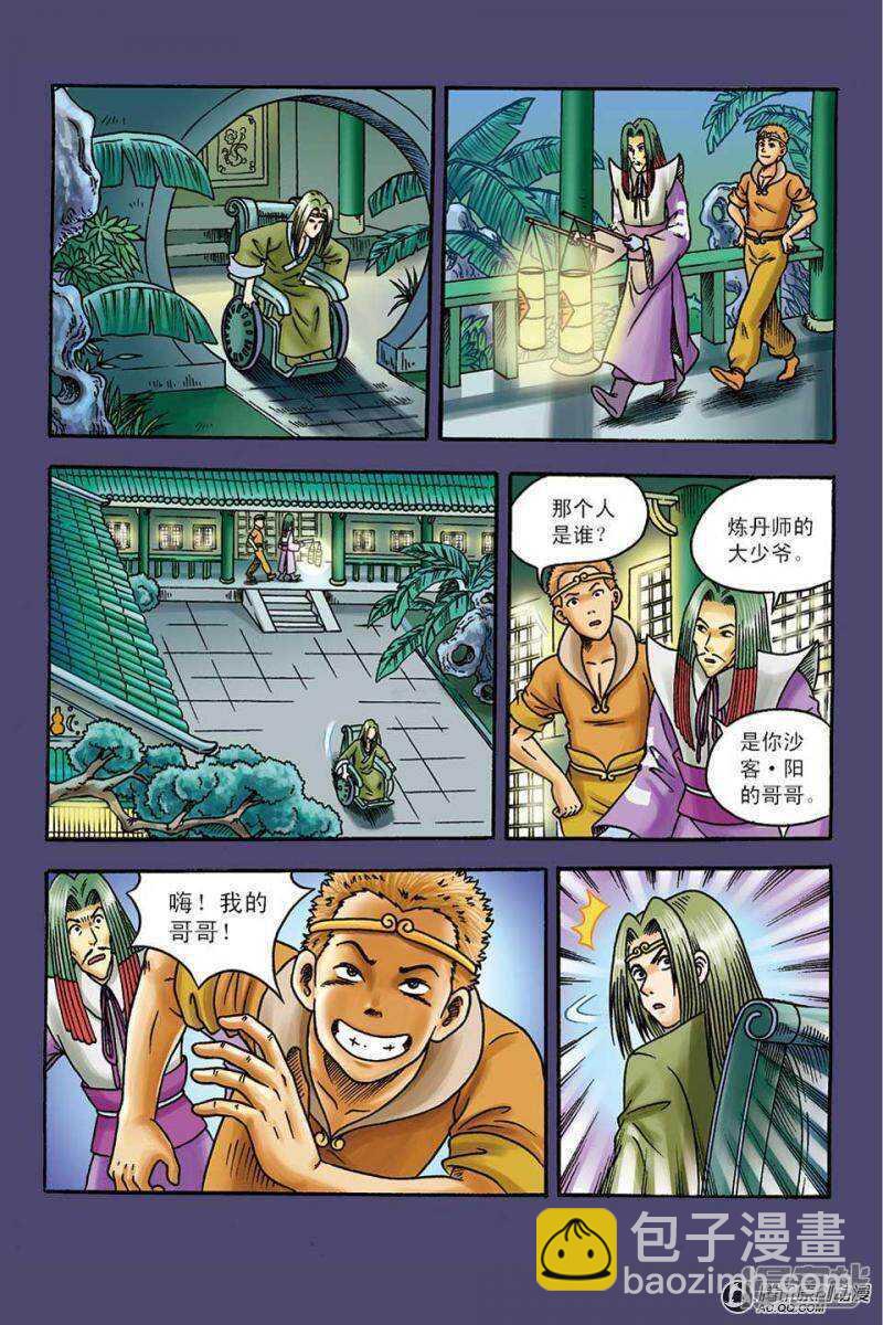 第101话-第101话
