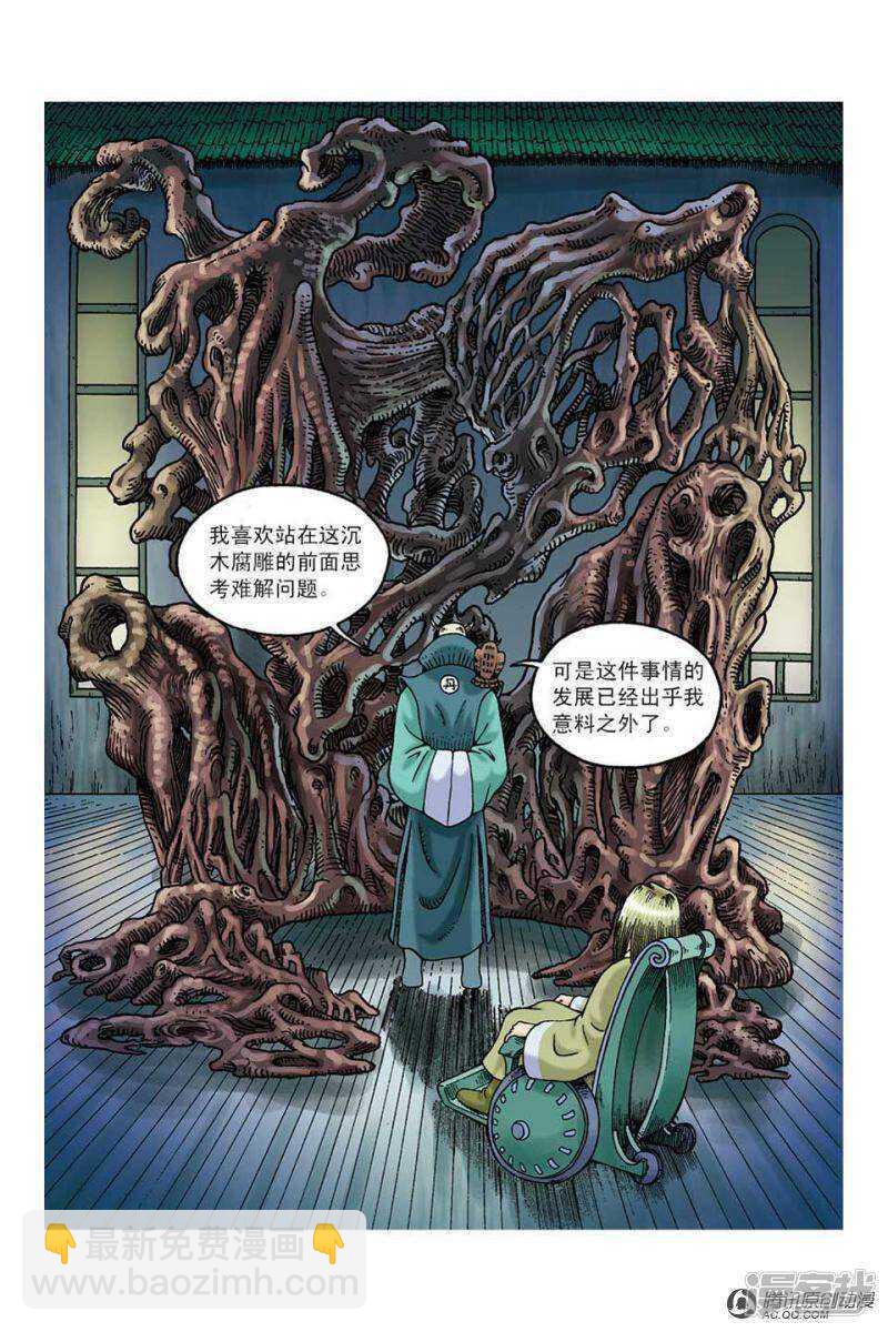 第101话-第101话