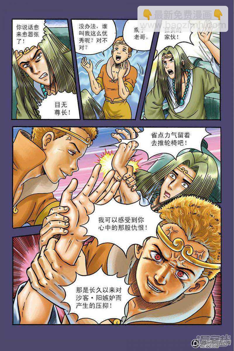 第101话-第101话