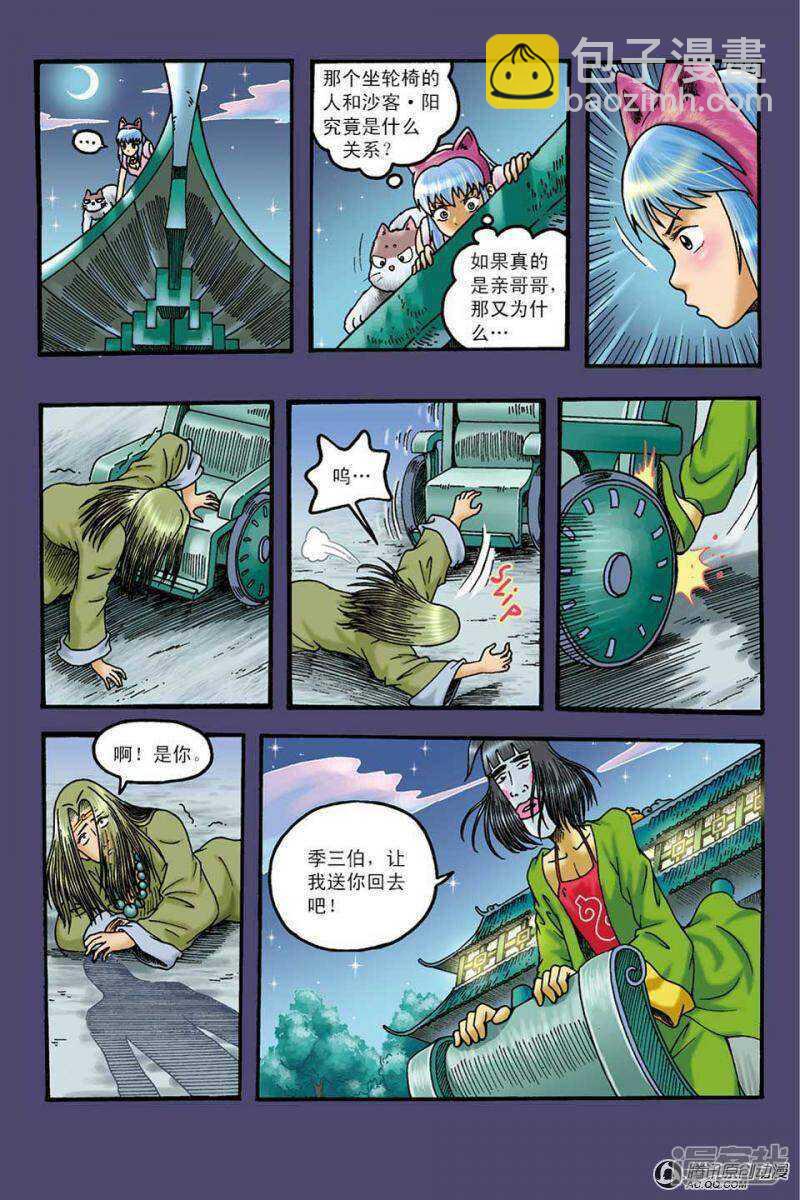 第101话-第101话