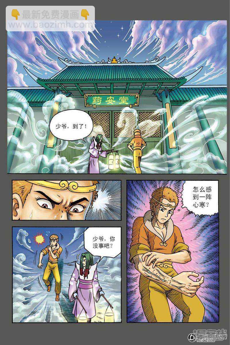第101话-第101话