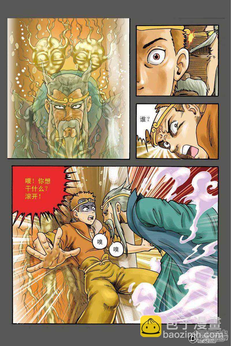 第101话-第101话