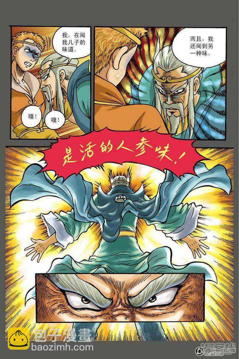 第101话-第101话
