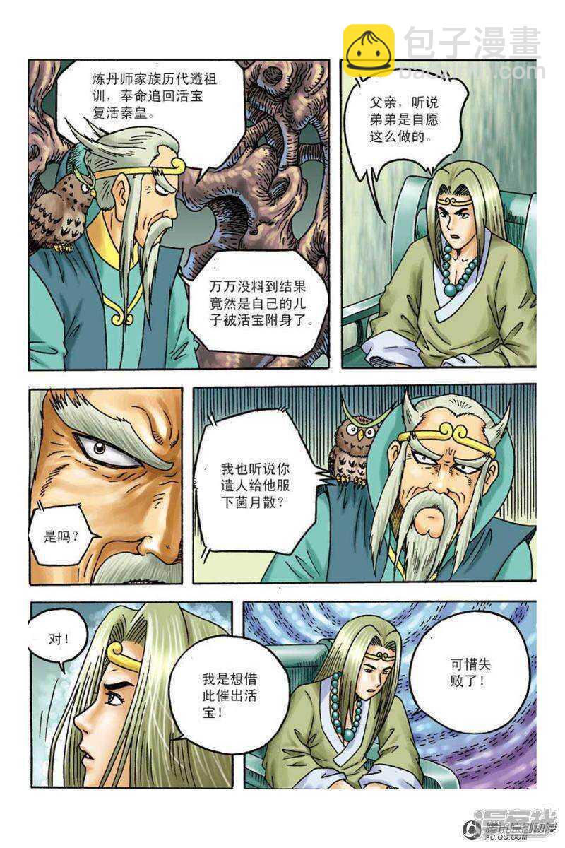 第101话-第101话