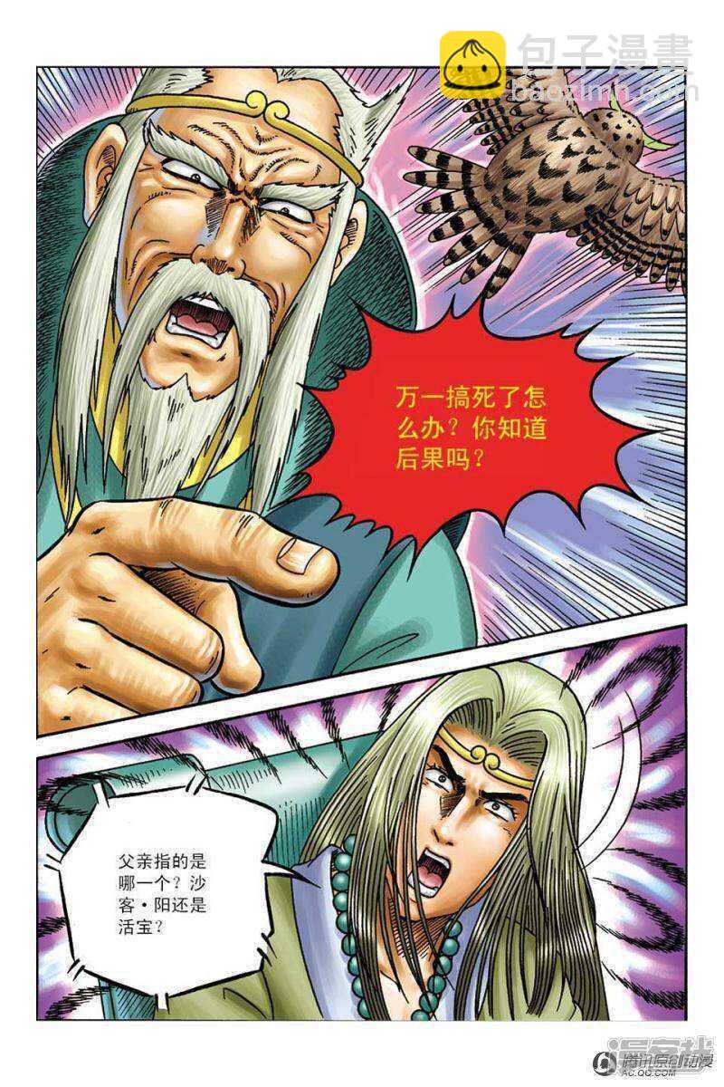 第101话-第101话