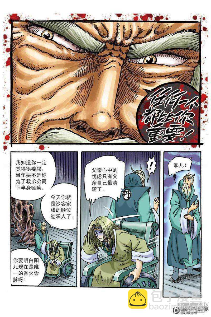 第101话-第101话