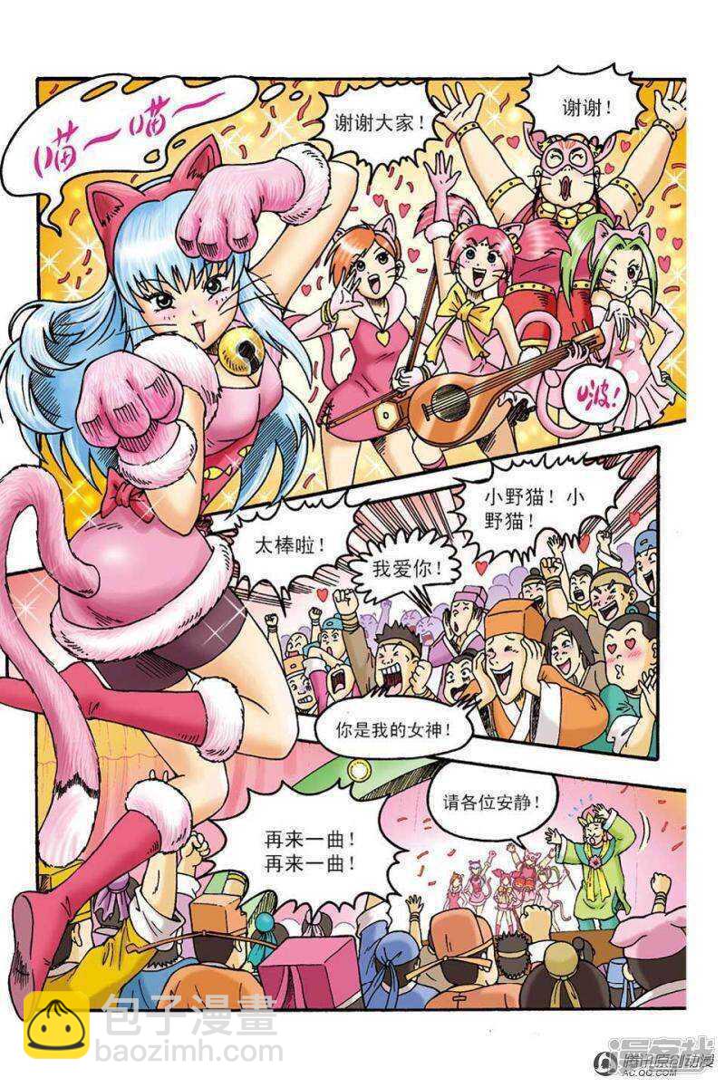 第101话-第101话