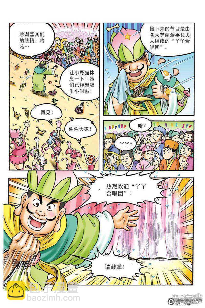 第101话-第101话