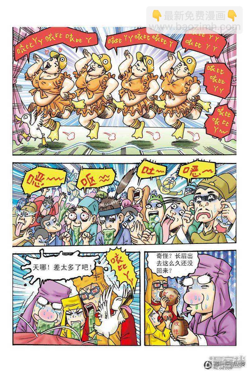 第101话-第101话