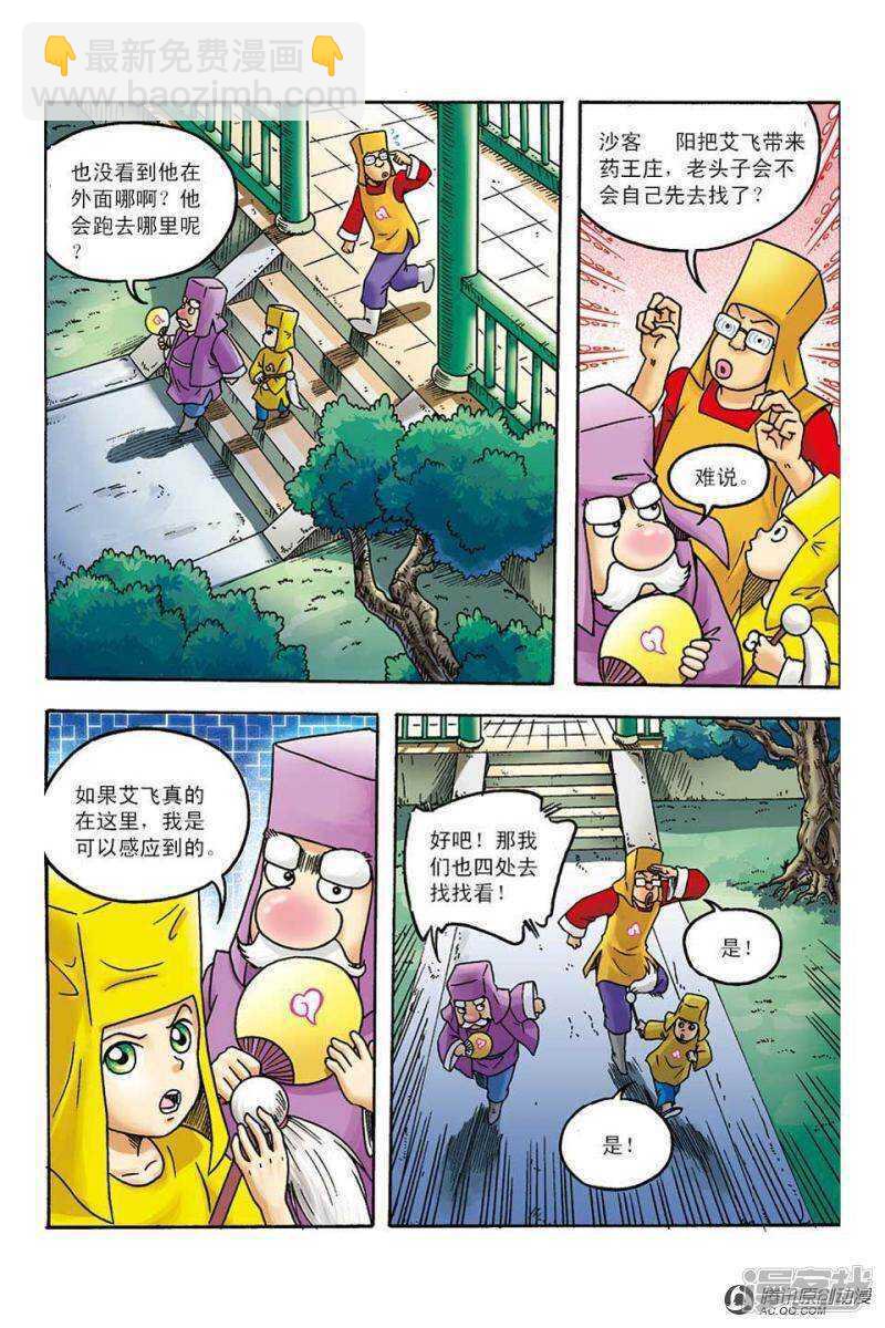 第101话-第101话