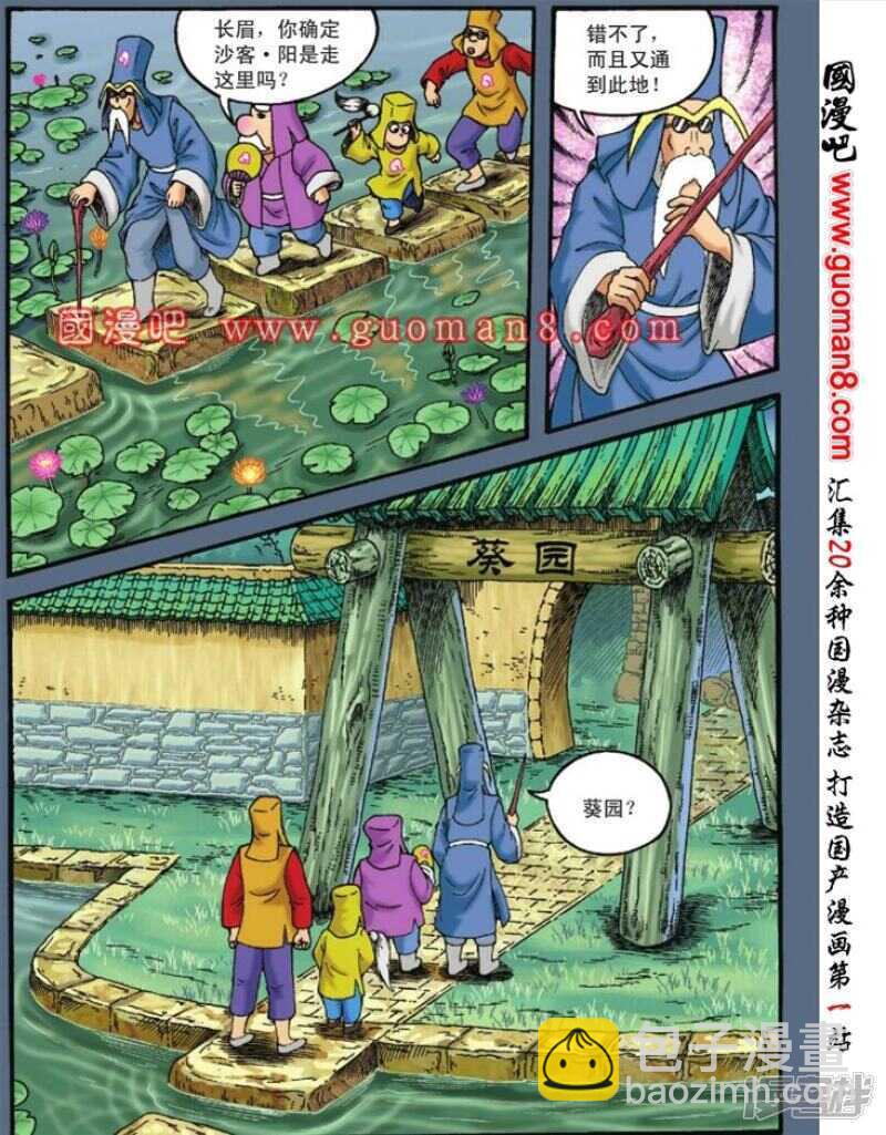 第103话-第103话