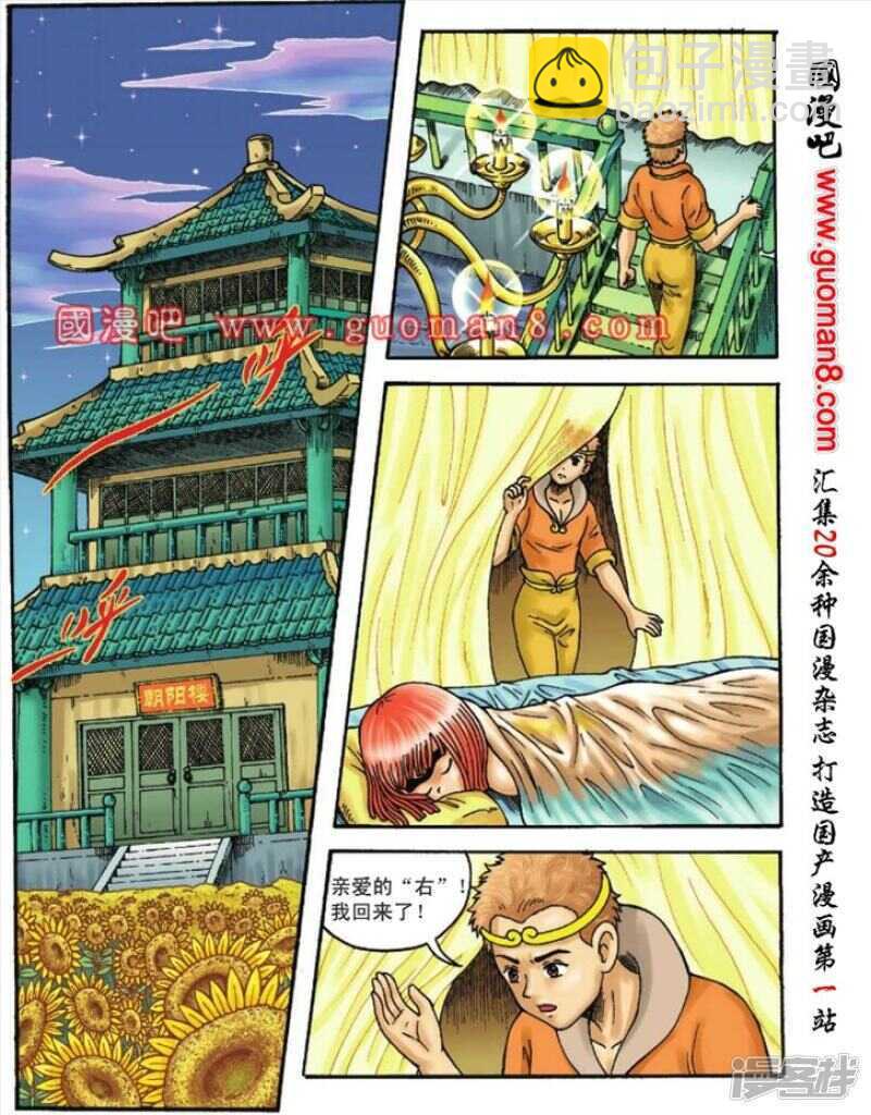 第103话-第103话
