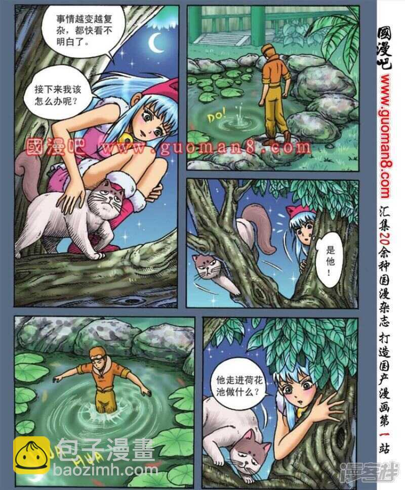 第103话-第103话