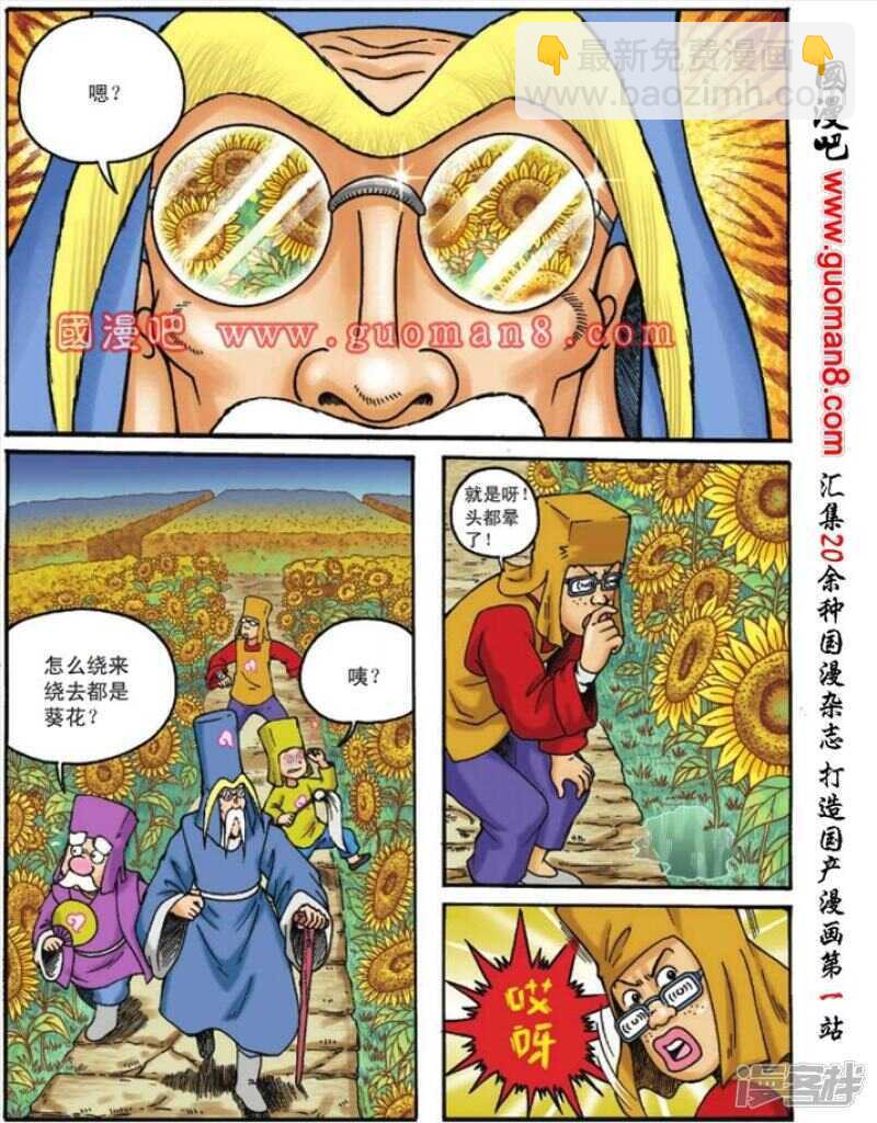 第103话-第103话