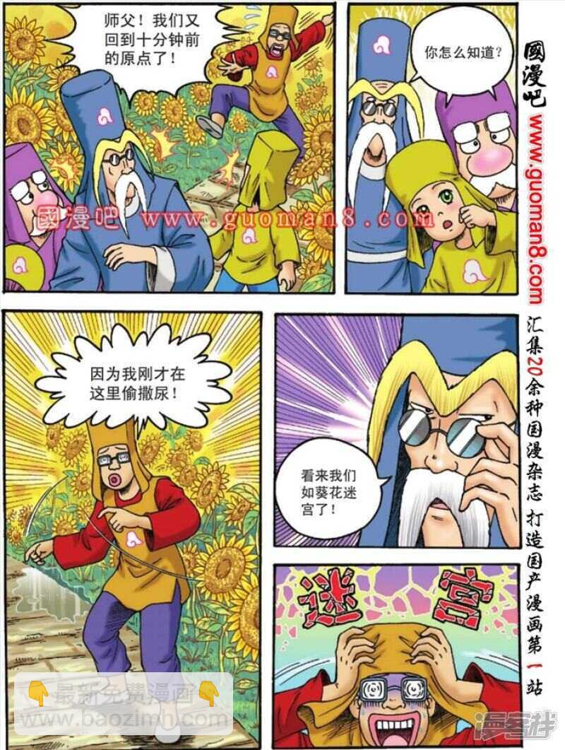 第103话-第103话
