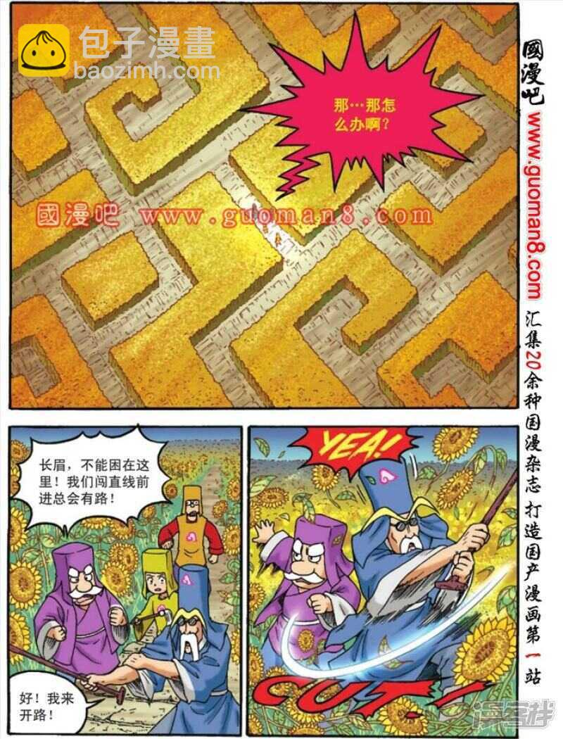 第103话-第103话