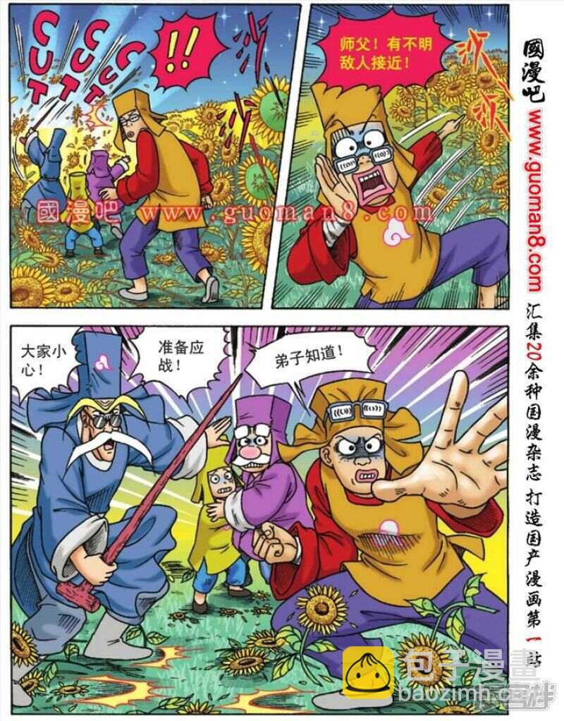第103话-第103话
