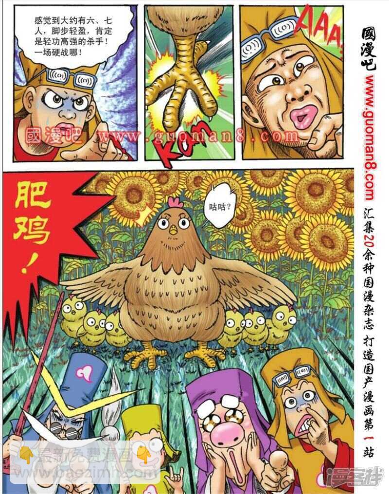 第103话-第103话