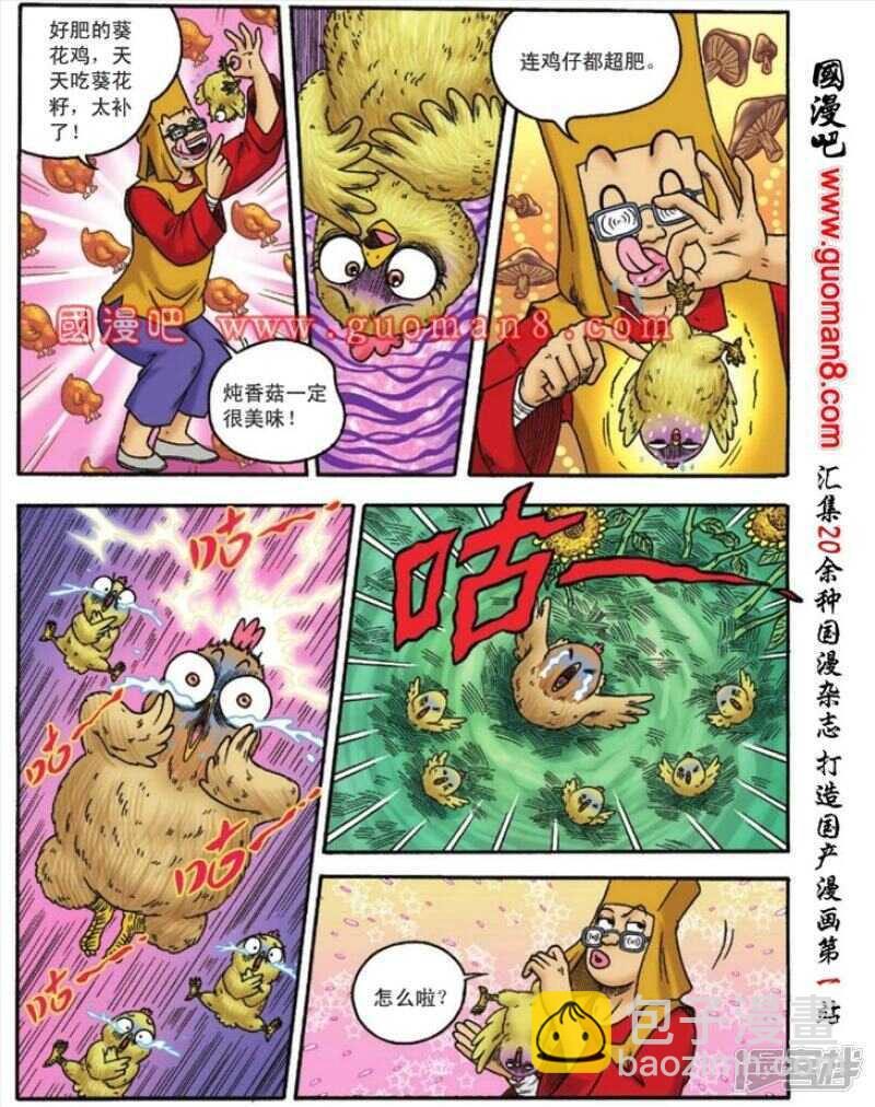 第103话-第103话