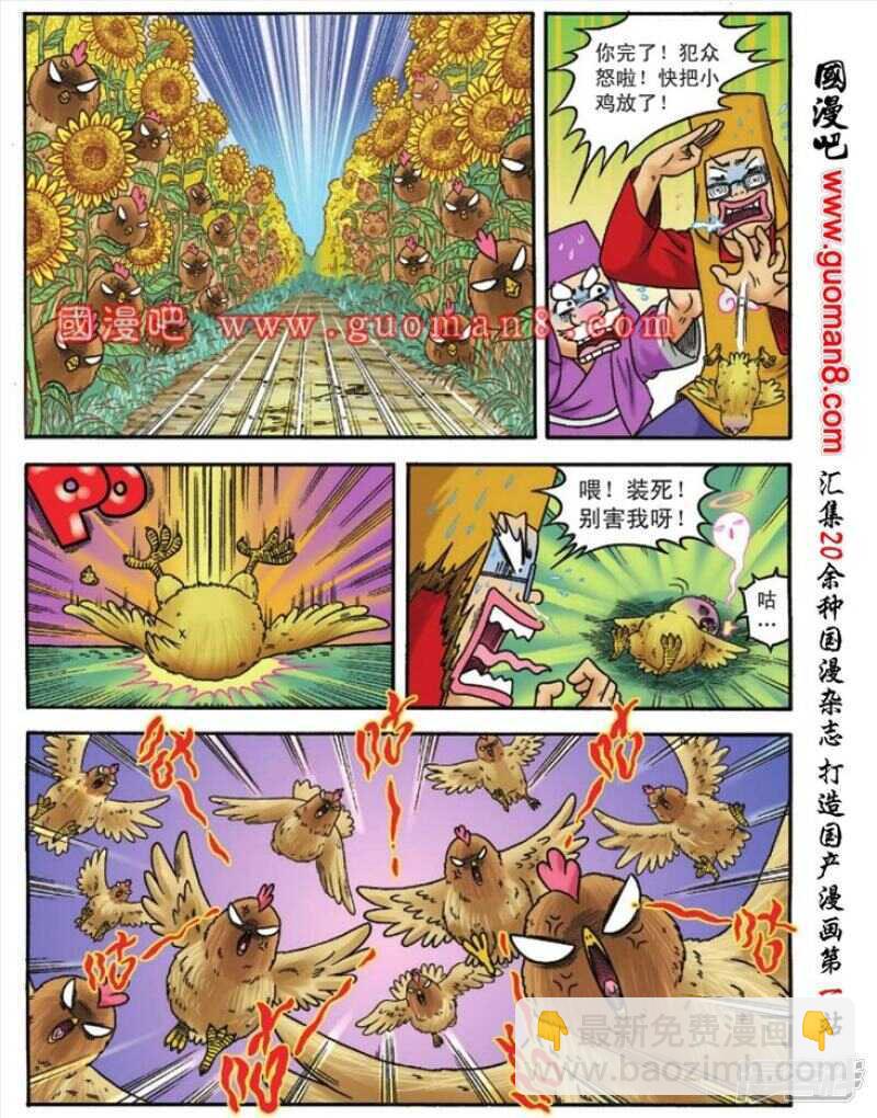 第103话-第103话