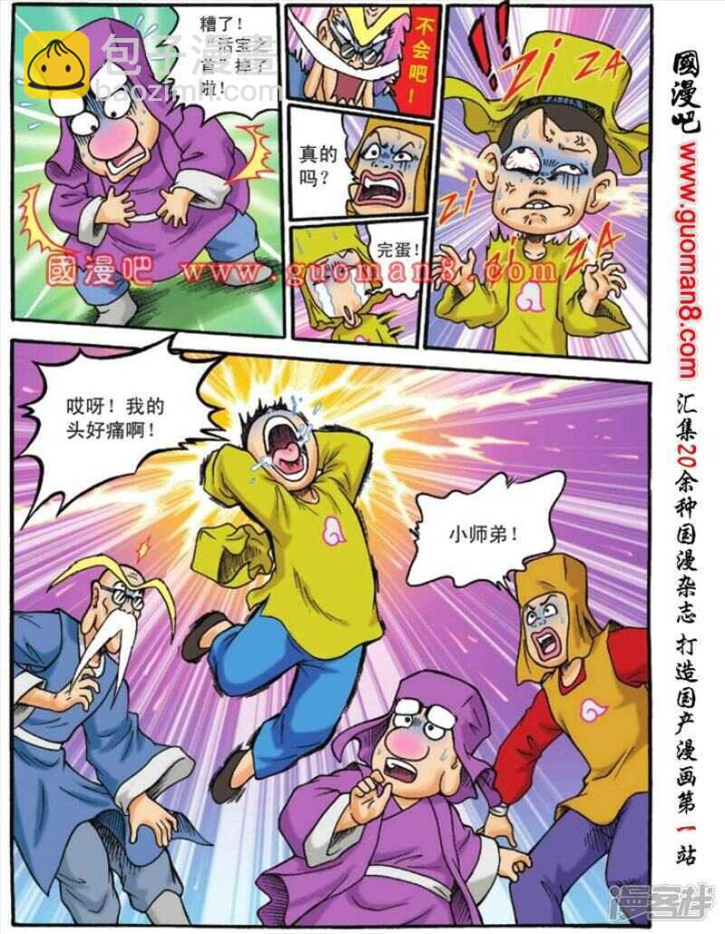 第103话-第103话