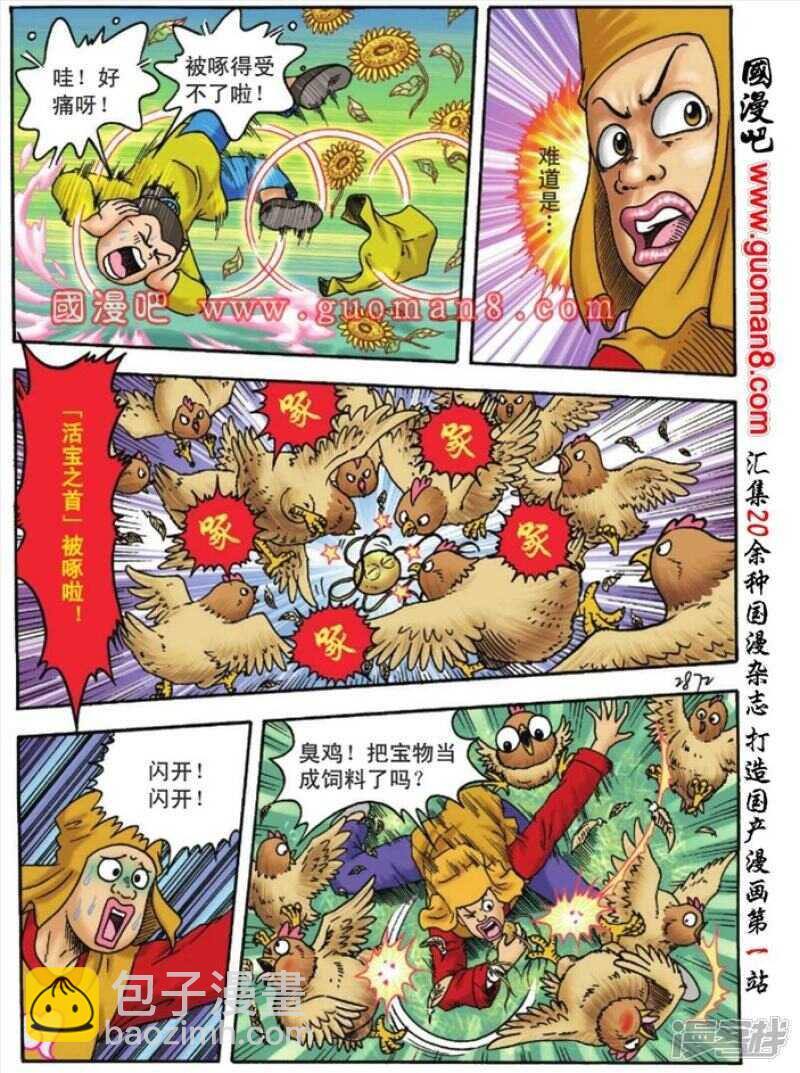 第103话-第103话