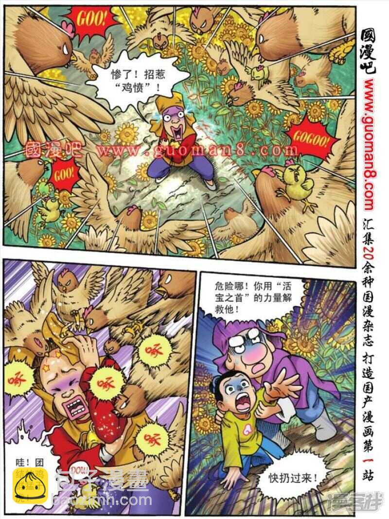 第103话-第103话
