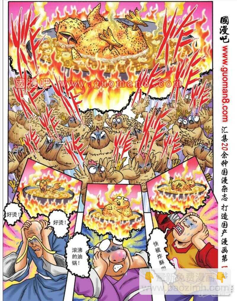 第103话-第103话