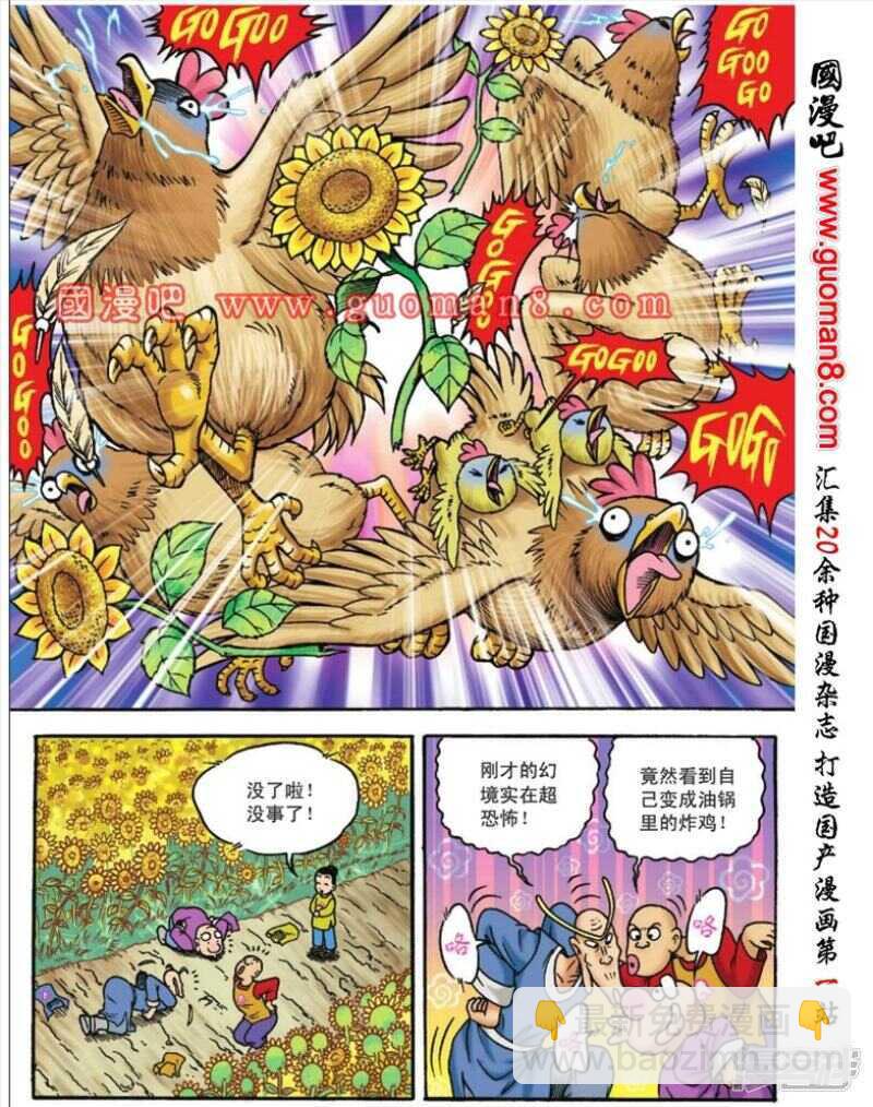 第103话-第103话