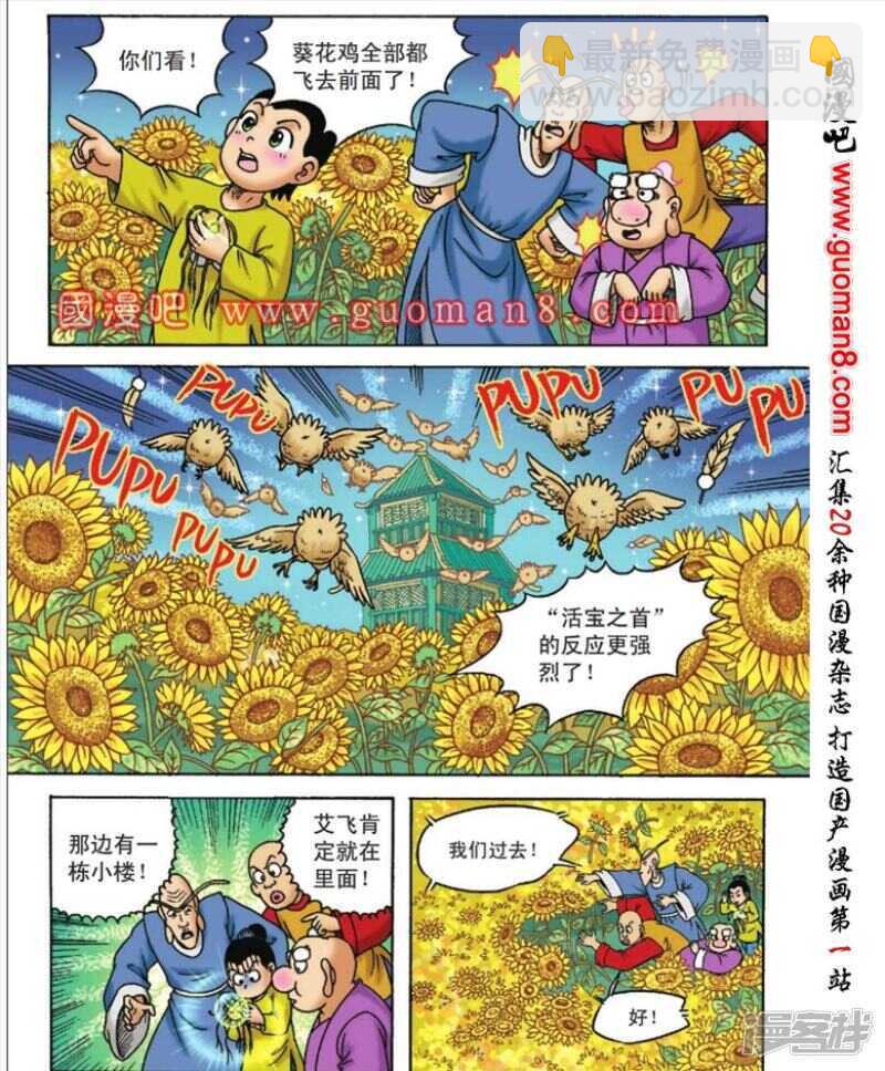 第103话-第103话