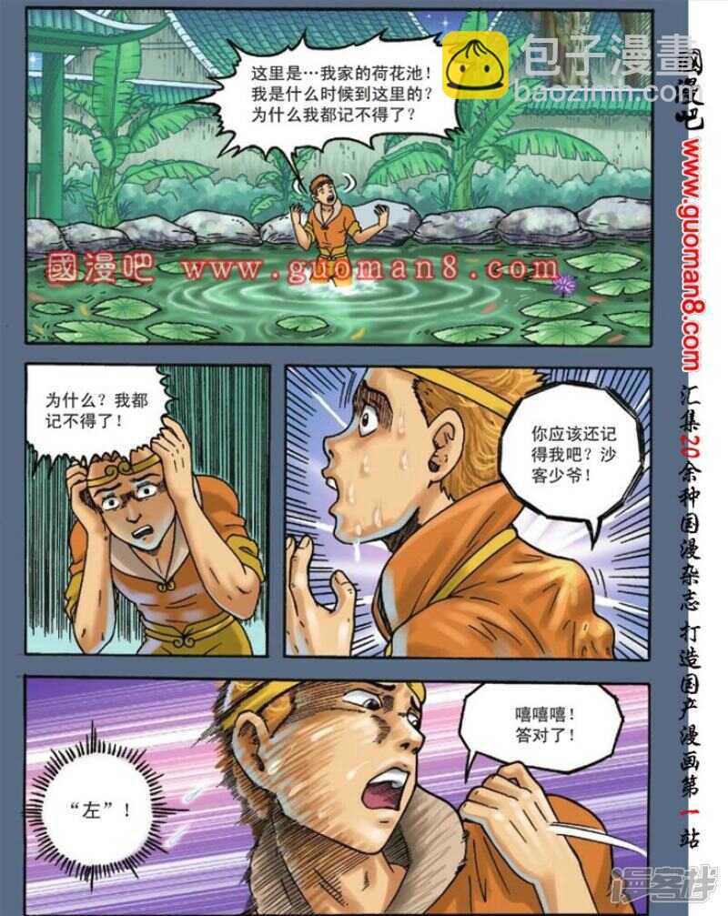 第103话-第103话