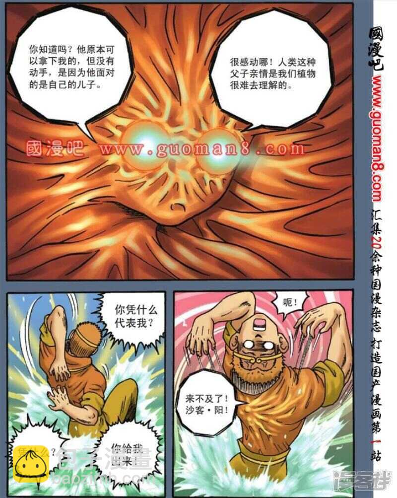第103话-第103话