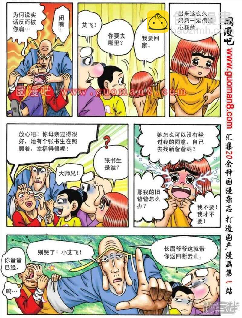 第105话-第105话