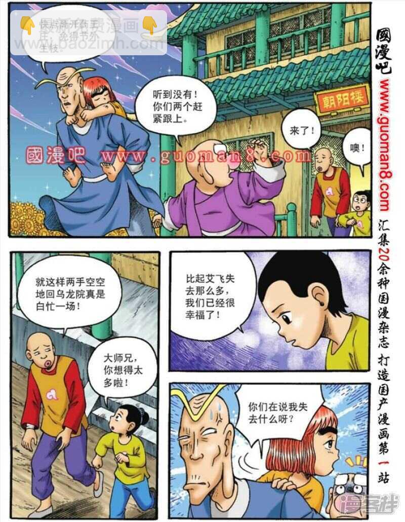 第105话-第105话